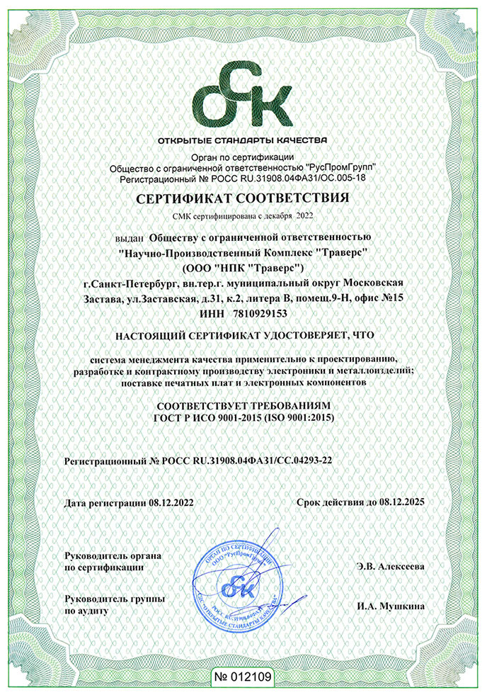 ISO 9001