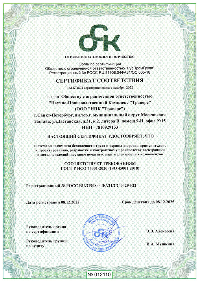 ISO 45001